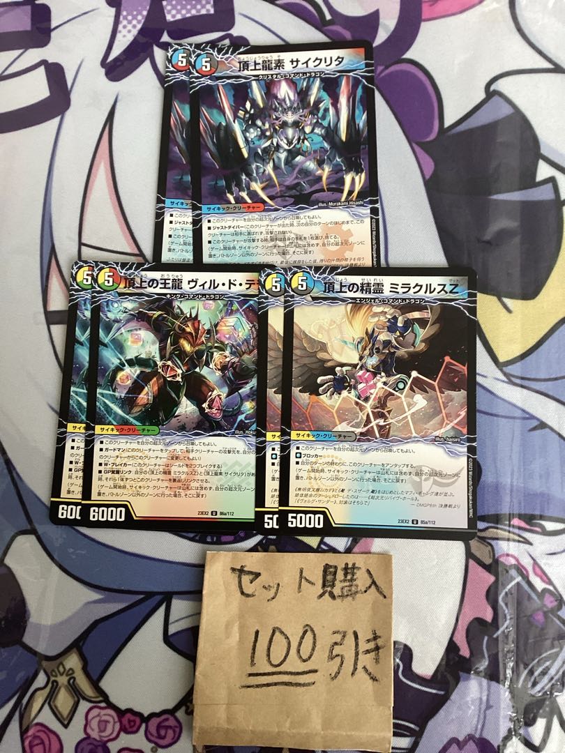 Milligram 789 Volg Isolate Miracles z Vildtera Cyclita