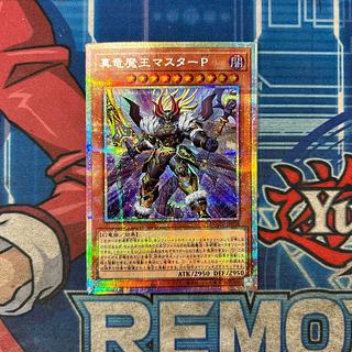 True Dragon Demon King Master P Prismatic Secret Rare DOOD-JP018 1枚