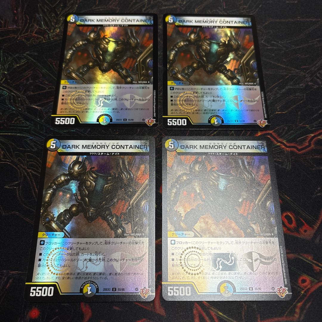 【4枚】 DARK MEMORY CONTAINER(デュエナマイトVer.) U-foil 55/80 4枚