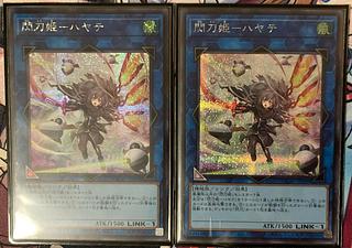 two sheets (pieces) (of paper) Sentohime-Hayate (different illustration version) Secret Rare QCAC-JP009
