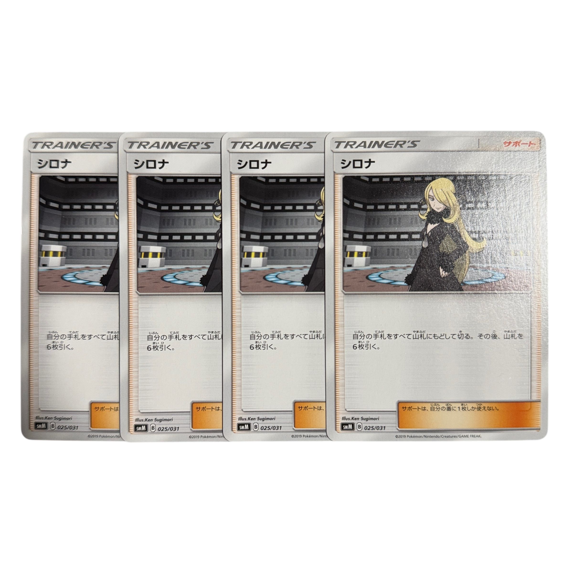 【4枚】 シロナ TD 025/031