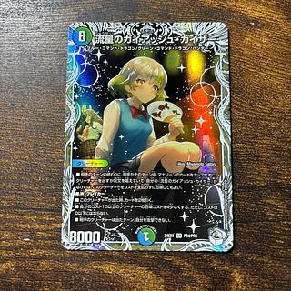 神アート 未開封 流星のガイアッシュ・カイザー(キャラ 神アート 未開封 流星のガイアッシュ・カイザー(キャラ