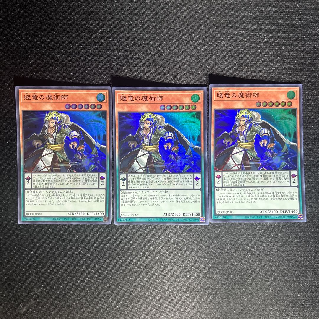1114 Oafdragon Magician Super Rare QCCU-JP080 1枚