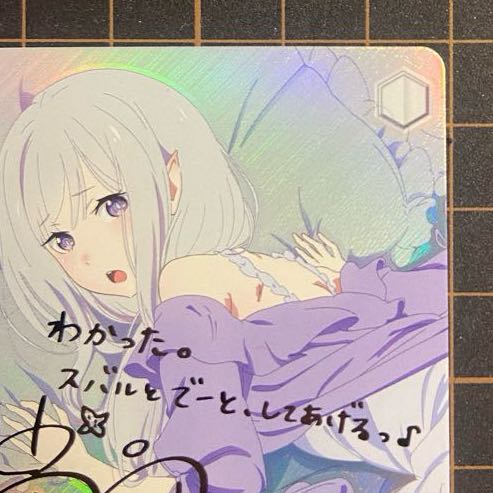 まどろみのひと時 エミリア SP - ヴァイスシュヴァルツ まどろみのひと時 エミリア SP - ヴァイスシュヴァルツ