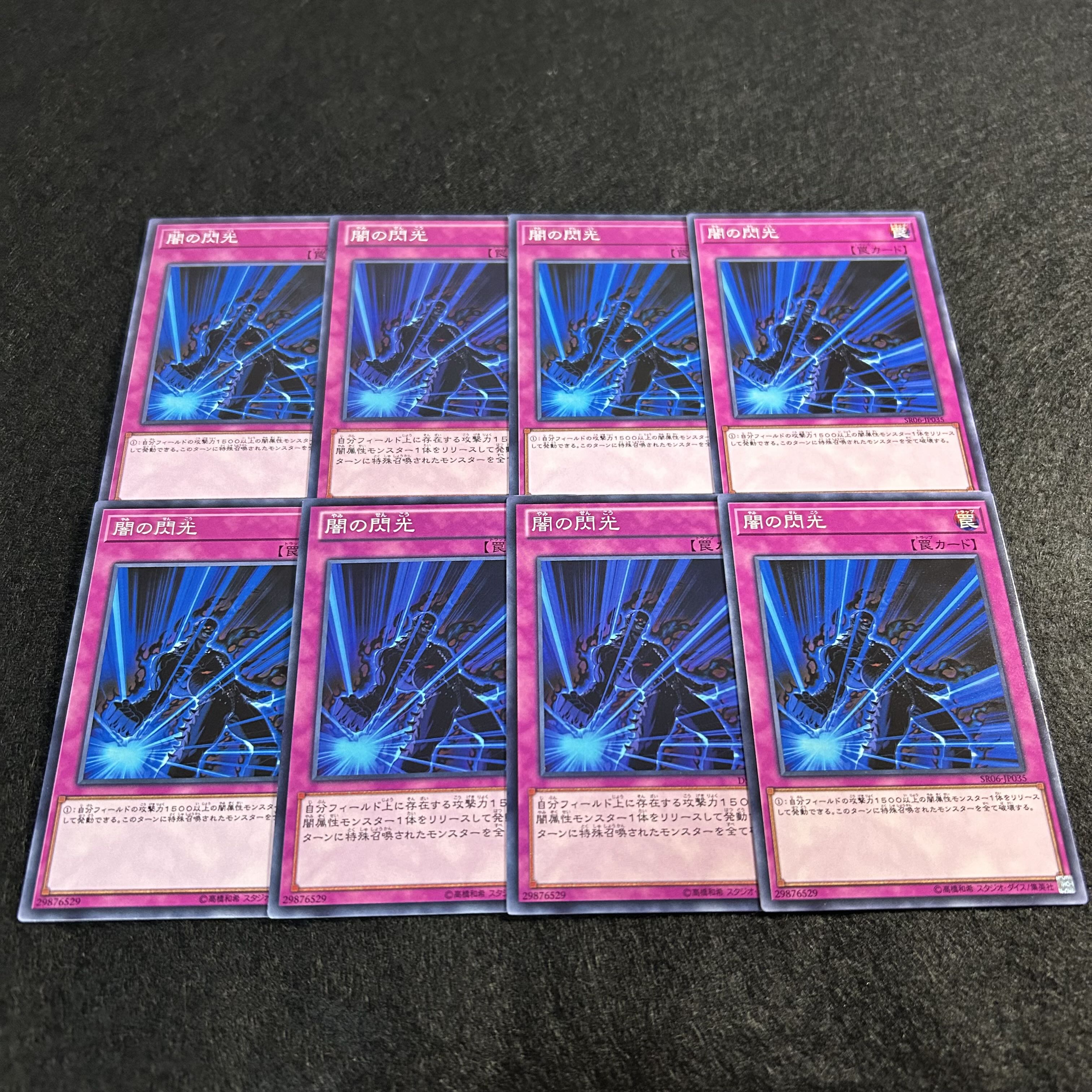 A1217 [King of Games] Darklight 8-card set 8枚