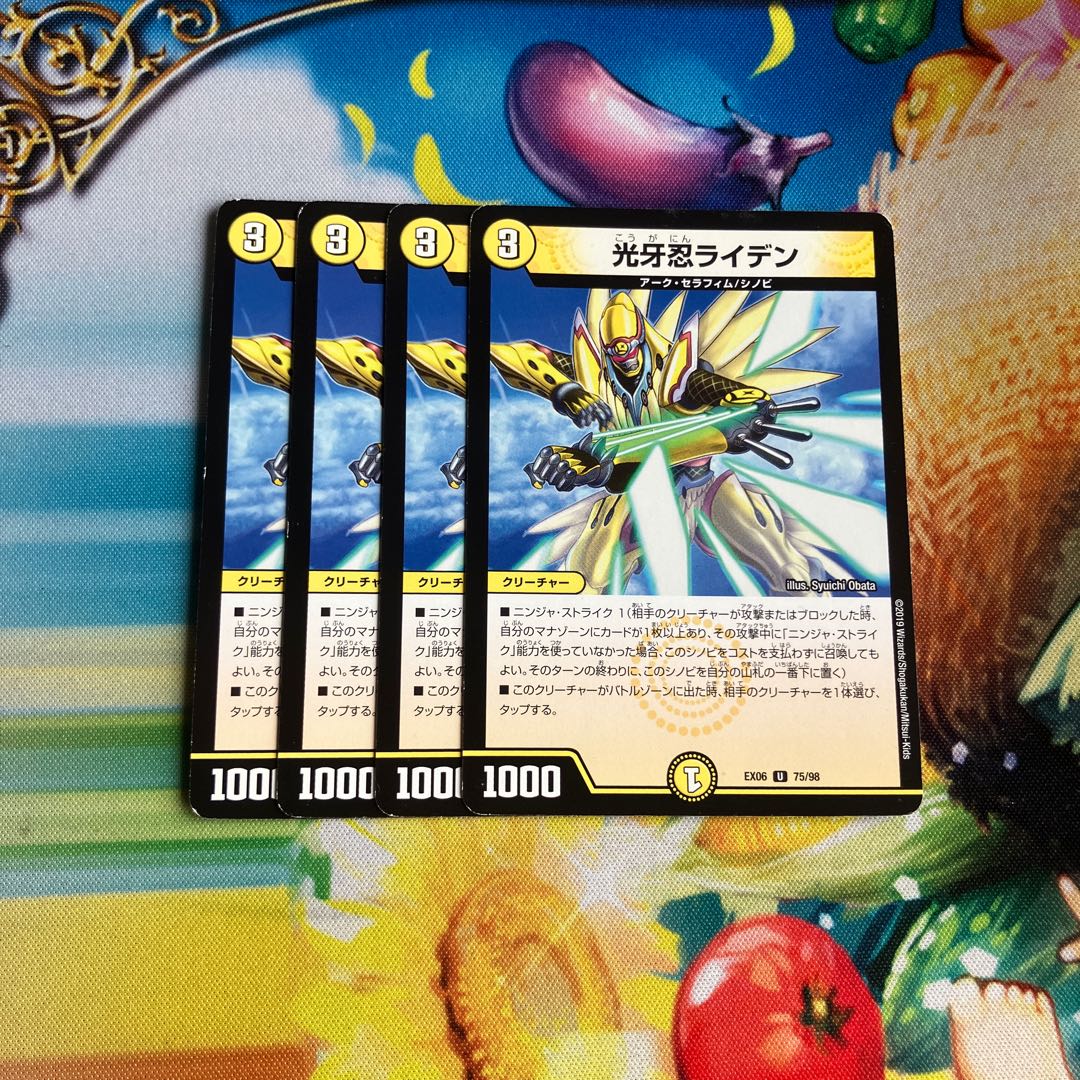 Kogan Shinobi Raiden U 75/98