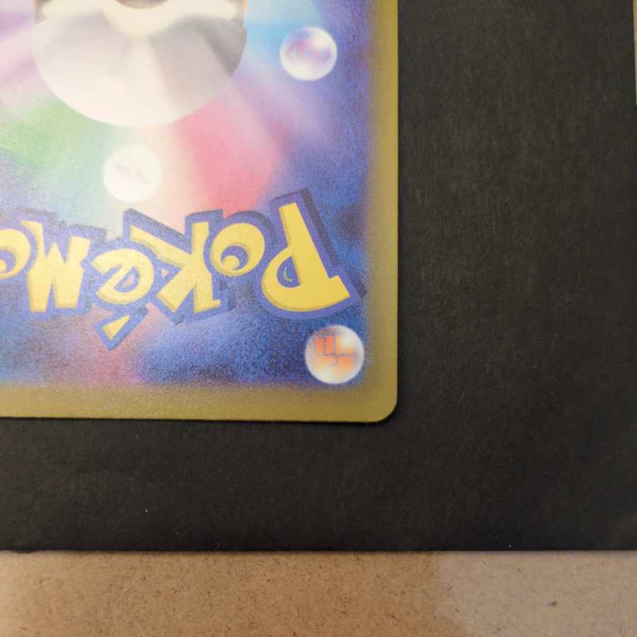 メガリザードンXex MA 223/193 1枚