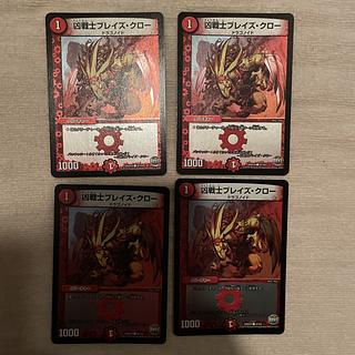 デュエルマスターズ　凶戦士ブレイズ・クロー　Q65