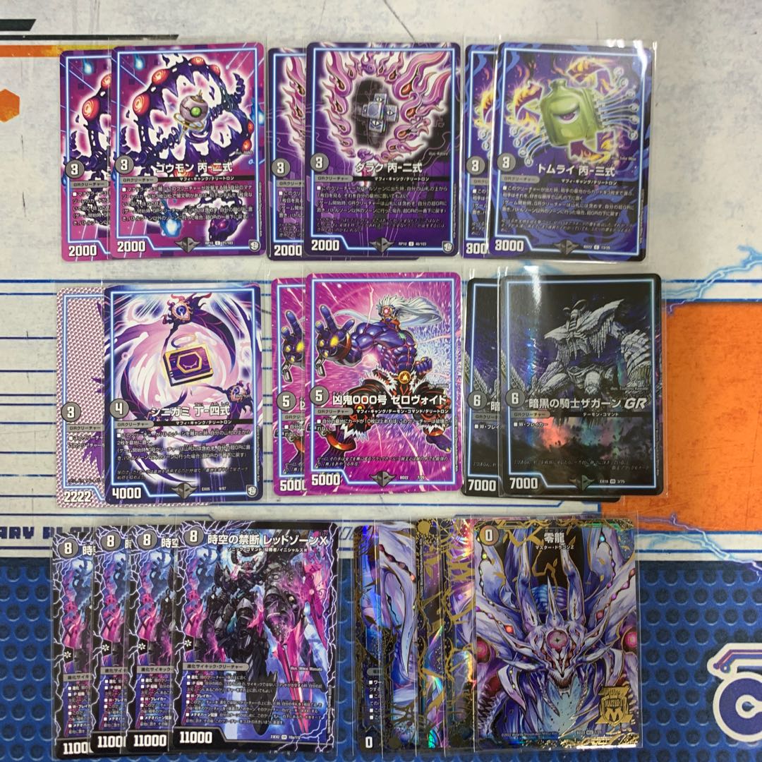 大会構築 黒単ゼナーク デッキ&超次元&GR&零龍&二重スリーブ 大会構築 黒単ゼナーク デッキ&超次元&GR&零龍&二重スリーブ
