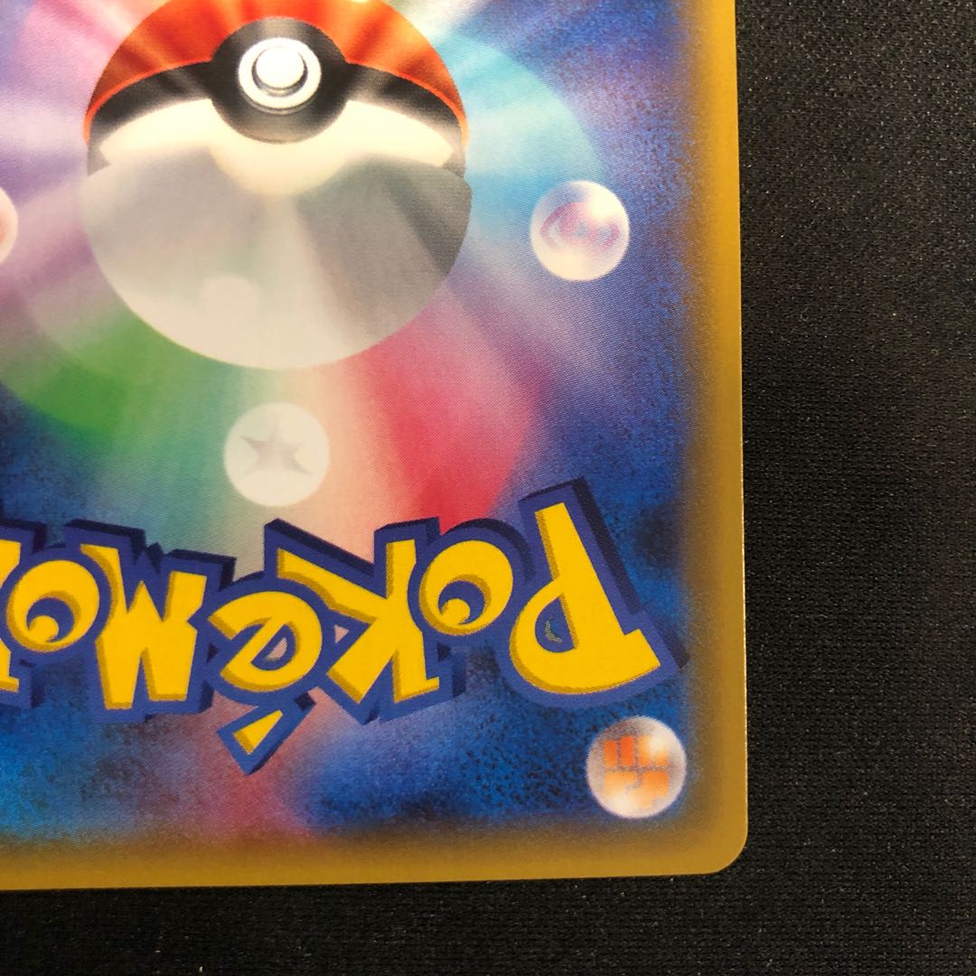 damaged Weakness GuardEnergy UR 115/094 1枚