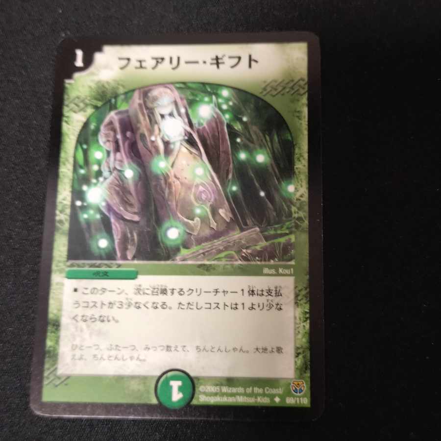 Fairy Gifts Initial 1枚