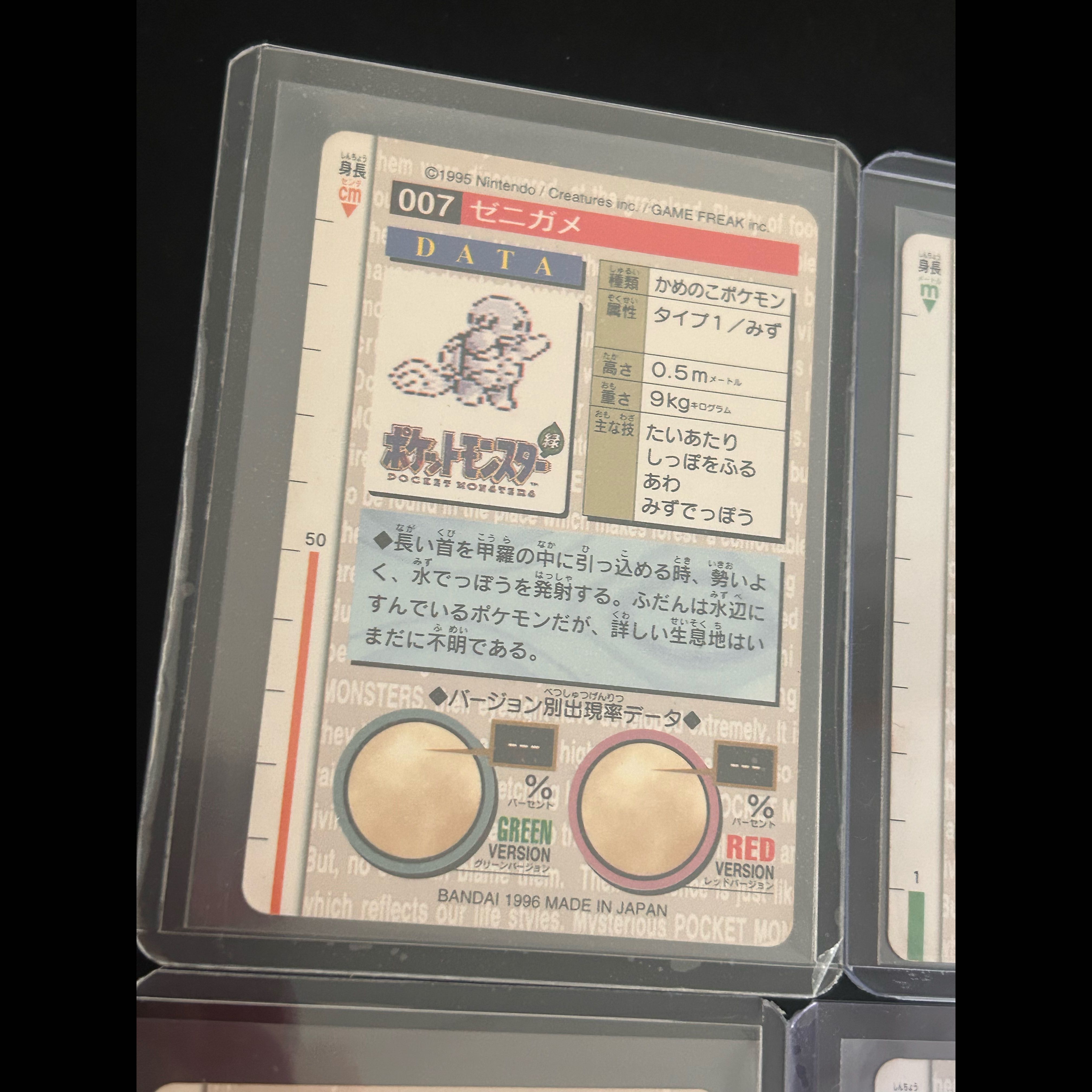 Pokémon Carddass Monsters Collection: Squirtle, Wartortle, Blastoise 6-Card Set, Pocket Monster, 1996 6枚