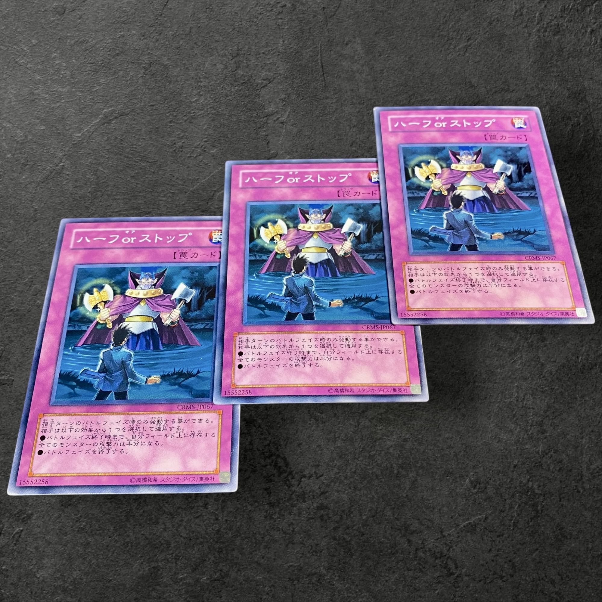 a601【遊戯王】ハーフorストップ　3枚セット