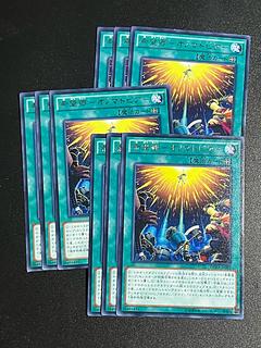 Yu-Gi-Oh Studio 9 cards Onomatopia - Rare JP089