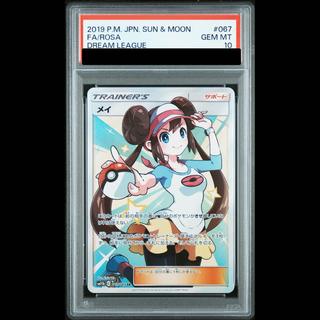 【PSA10】メイ SR 067/049 1枚