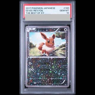 イーブイ PSA10」の激安通販 | magi