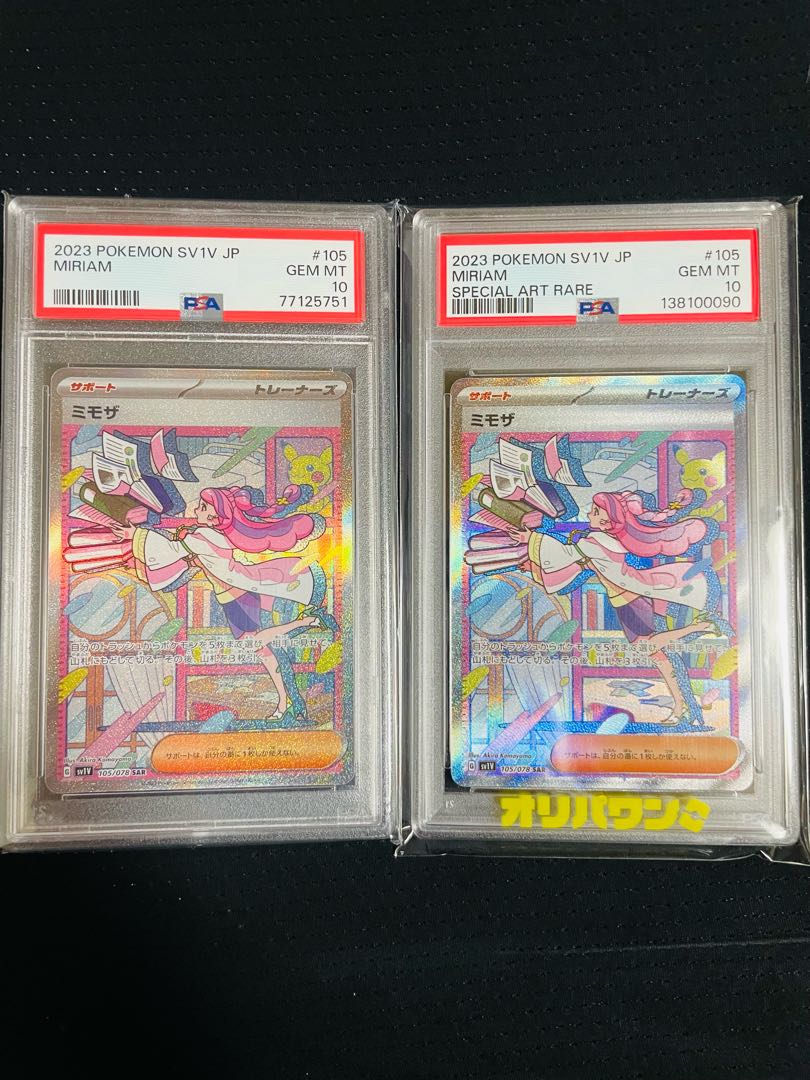 2枚セット【PSA10】ミモザ SAR psa10 105/078 2枚の通販 20905929 