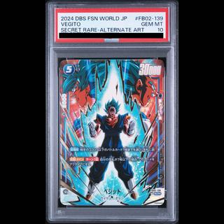 【PSA10】Vegito (Parallel)