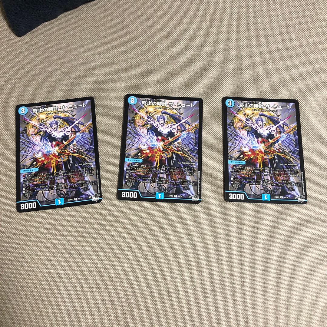 終止の時計 ザ・ミュート R 15/74 1枚