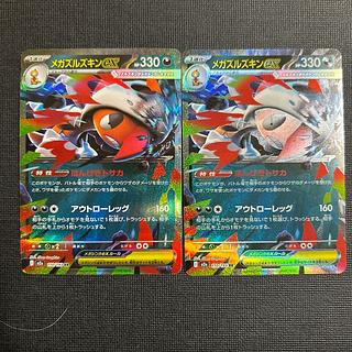 Mega Scraftyex RR 110/193 1枚