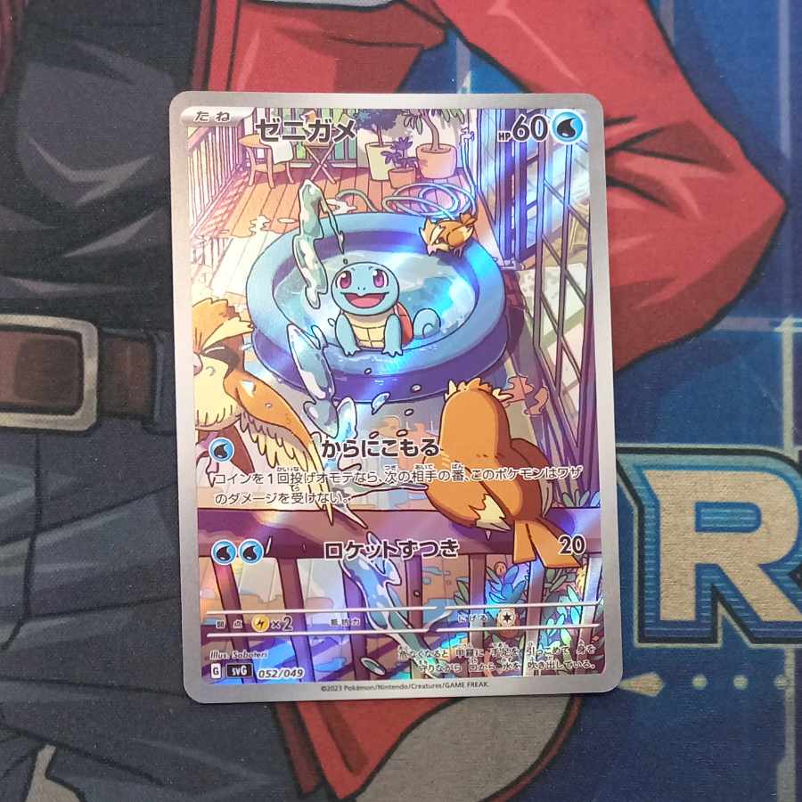 Squirtle (AR spec.) S-TD 052/049