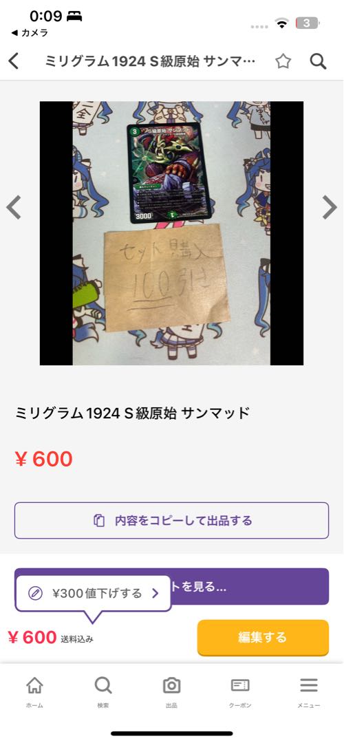 Milligram 2072 Juban Dragon Aubie Rosa Carr Par100