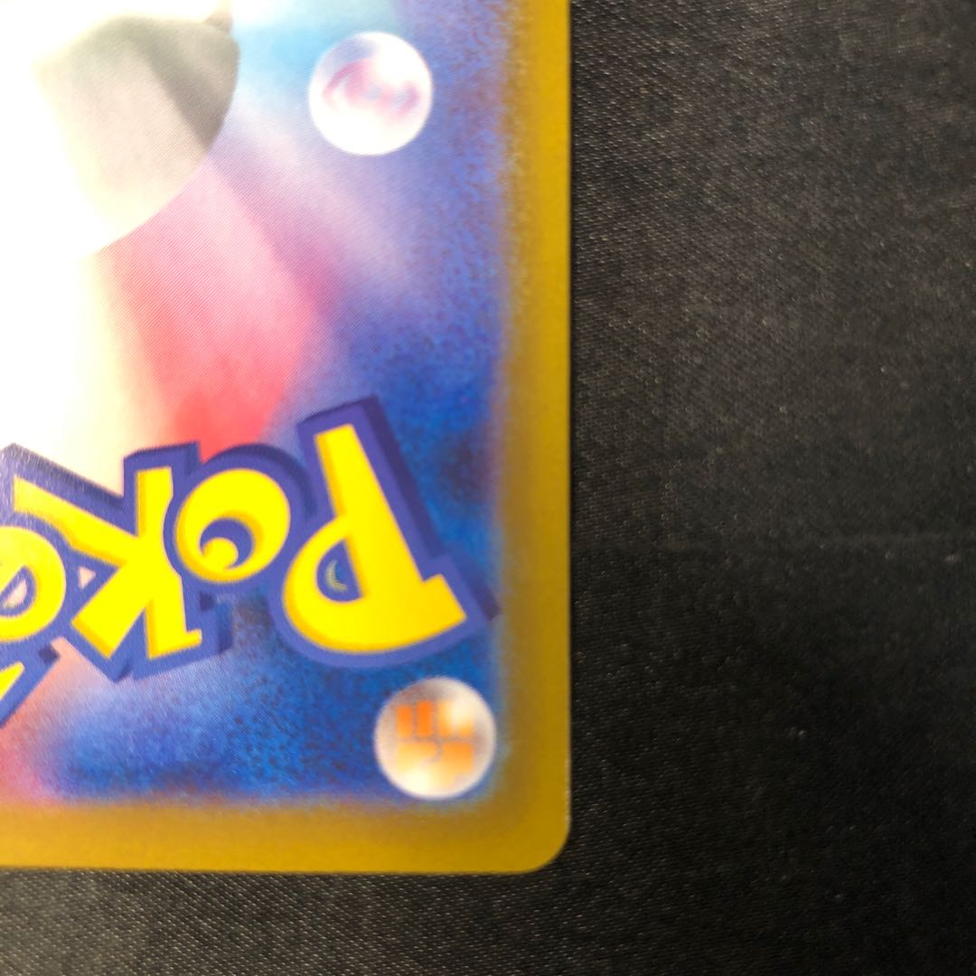 Sylveonex RR 069/187