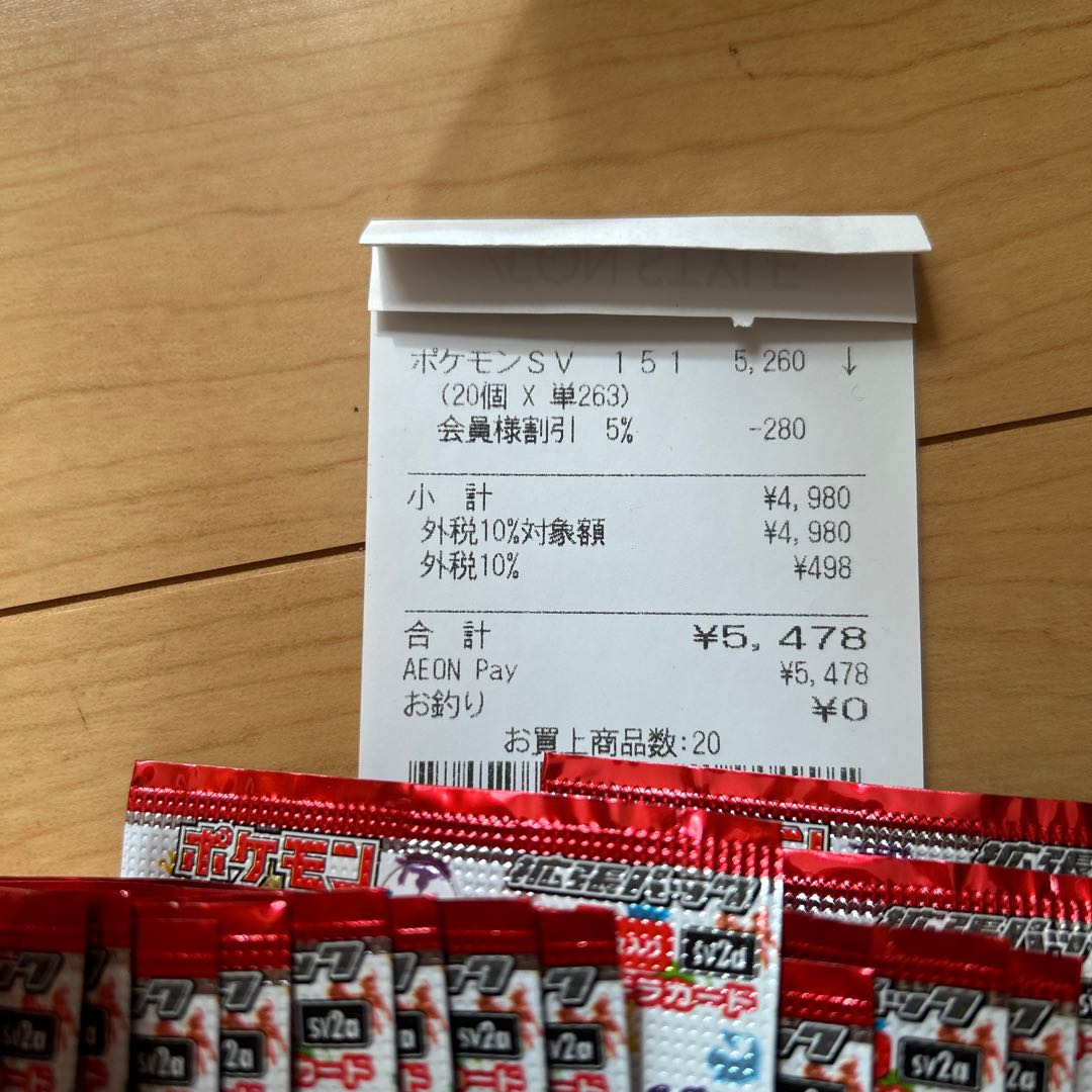 製造番号一致 強化拡張パック「ポケモンカード151(イチゴーイチ 製造番号一致 強化拡張パック「ポケモンカード151(イチゴーイチ