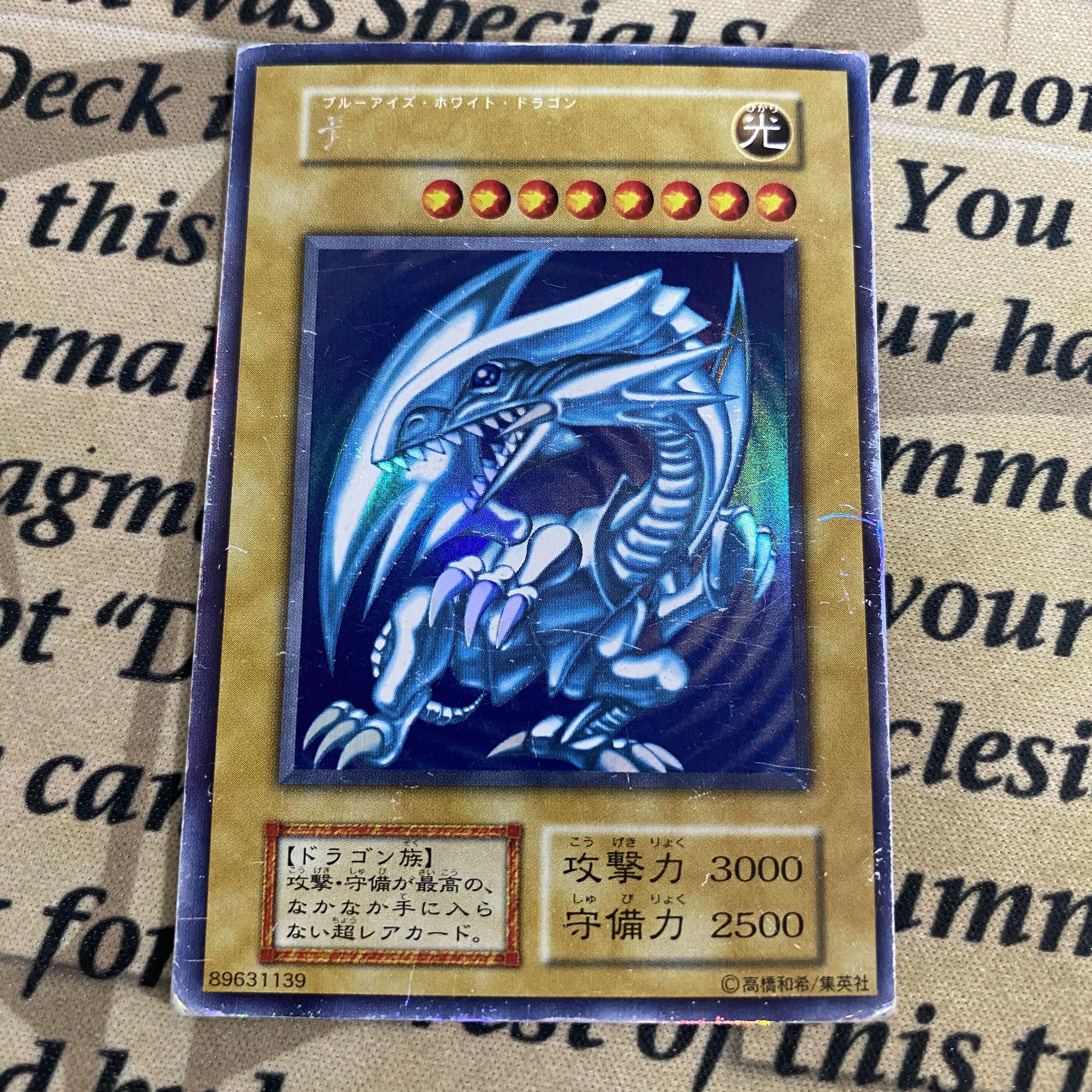遊戯王 本格構築済み 原石青眼 デッキ 初期 リトルナイト 灰流 遊戯王 本格構築済み 原石青眼 デッキ 初期 リトルナイト 灰流