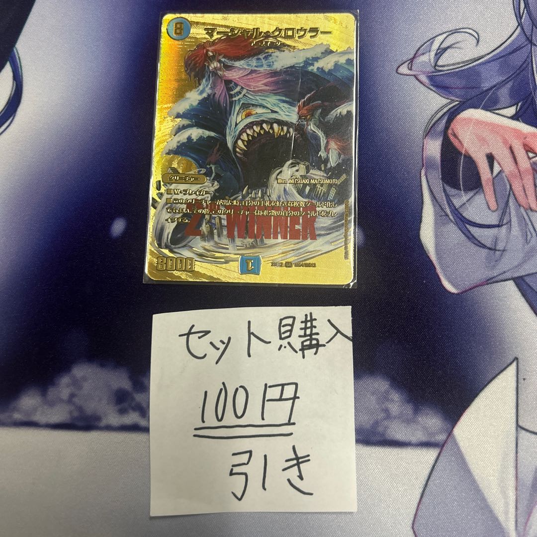 ミリグラム63 マーシャル・クロウラー SR 超G4/超G12 1枚