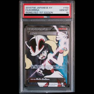 【PSA10】コルニ SR 102/096 1枚