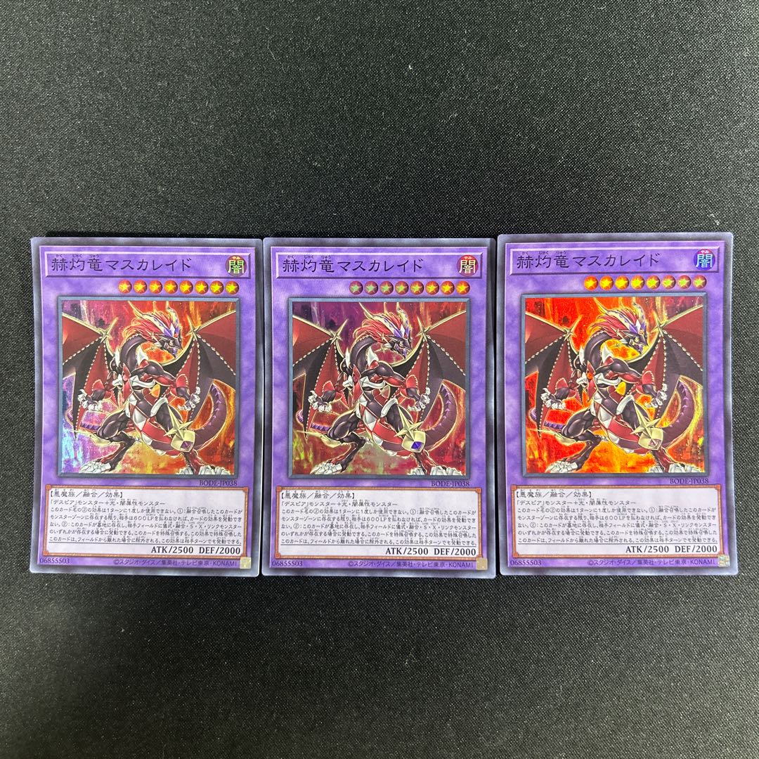 235 Masquerade the Blazing Dragon Super Rare JP038 1枚