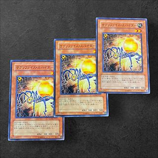 8857 [King of Games] Relinquished Spider, set of 3