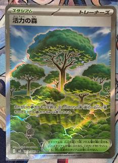 Forest of Vigor SR 109/080 1枚