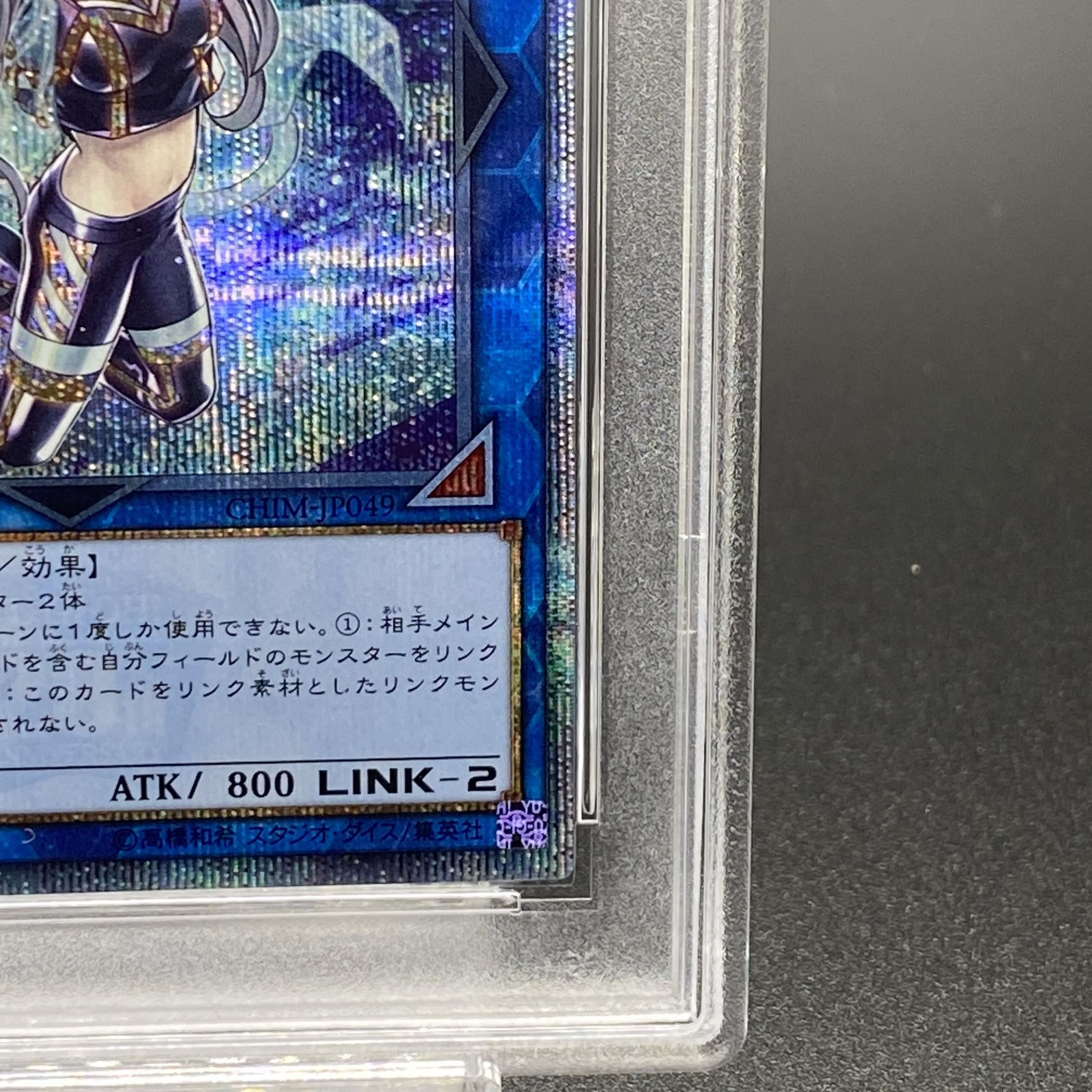 PSA9] I:P Masquerena 20th Secret Rare JP049