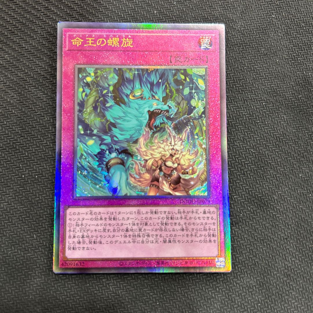 (i) Spiral of Life King Ultimate Rare DOOD-JP079