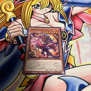 Shabara, the god of destruction Normal JP019