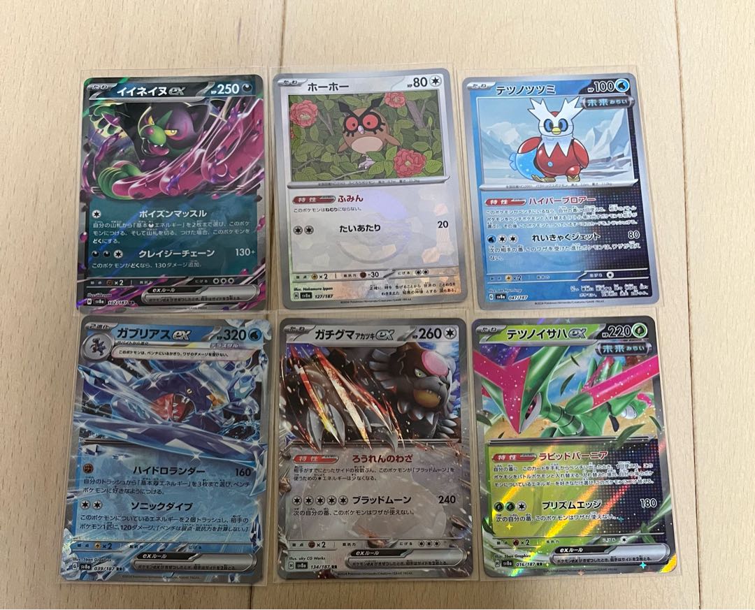 ポケモンカード　テラスタルフェスex テツノカイナex ジェットエネルギー　テツノイサハex 大地の器　ベルのまごころ　スイレンのお世話　夜のタンカ　緊急ボード　スーパーエネルギー回収　なかよしポフィン　マキシマムベルトなど　
