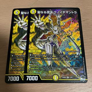 Sacred Chaos Knoch Mantra SR 1/14