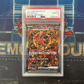 [PSA10] Oricorio AR 176/172 1枚