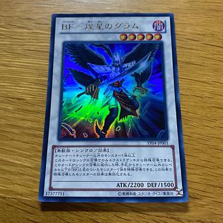 BF-煌星のグラム ウルトラレア JP001