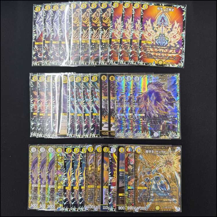 2867 White Zero Sabaki Z (White-Only Sabaki) Comp Off Duel Masters Deck 1枚