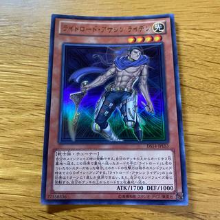 Raiden, Hand of the Lightsworn Ultra Rare JPLS3 1枚