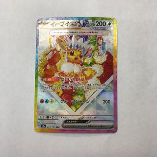 State B②. Eeveex SAR 224/187 1枚