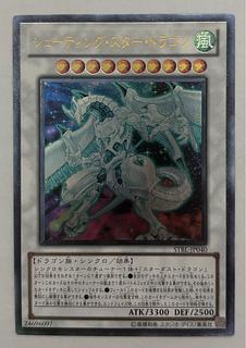 シューティング・スター・ドラゴン レリーフ」の激安通販 | magi シューティング・スター・ドラゴン レリーフ」の激安通販 | magi