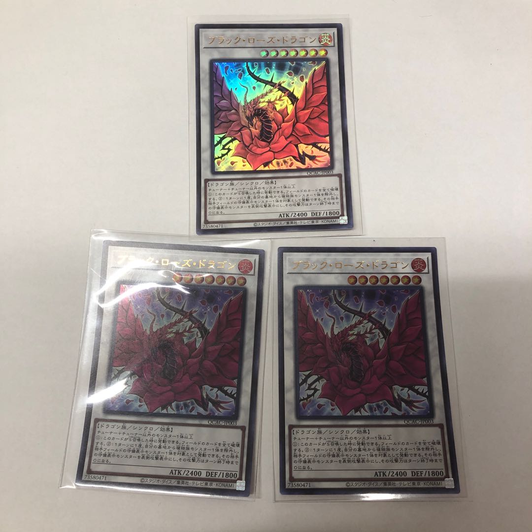 ブラック・ローズ・ドラゴン ウルトラレア QCAC-JP003の通販