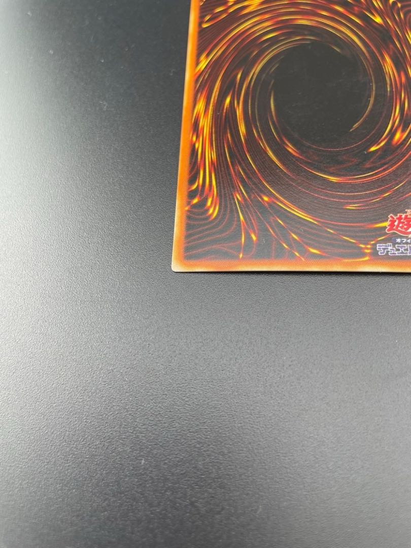 【中古】アポピスの化身　遊戯王　　WJ-03 ウルトラレア 1枚