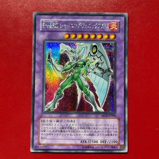 Axg Elemental HERO Shining Phoenix Enforcer Secret Rare JP004 1枚