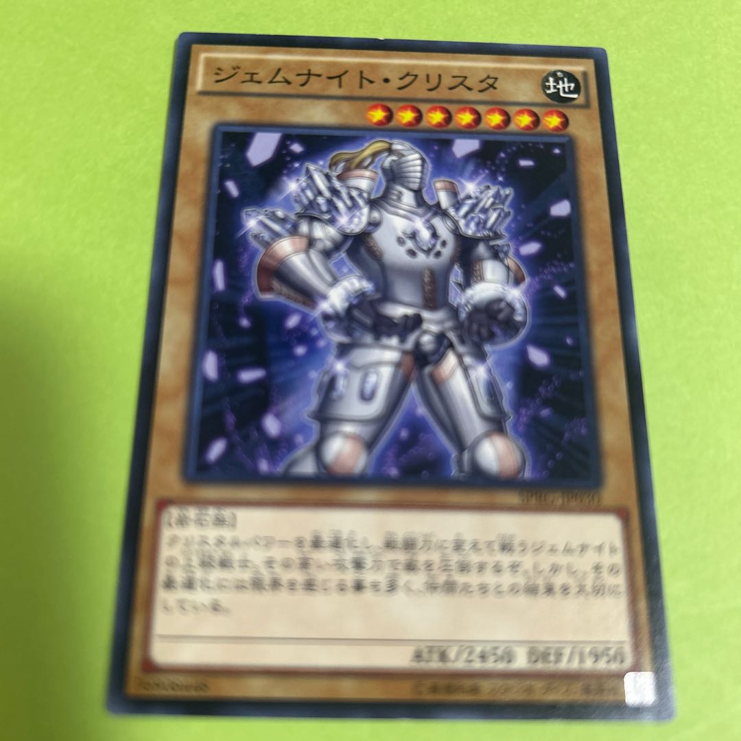 Gem-Knight Crystal Normal JP030