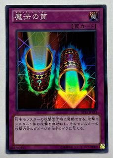 Magic Cylinder Super Rare